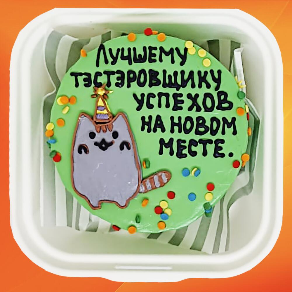 Бенто торт другу Успехи