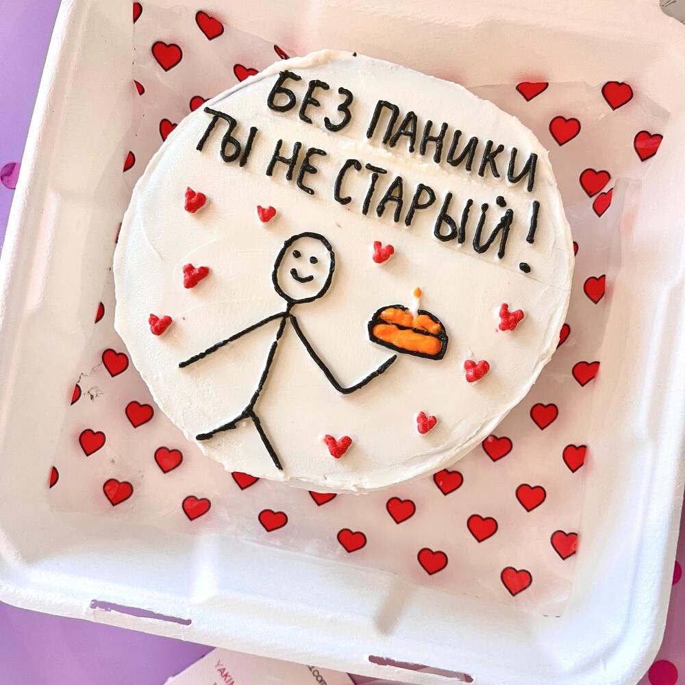 Бенто торт другу/подруге/парню/девушке