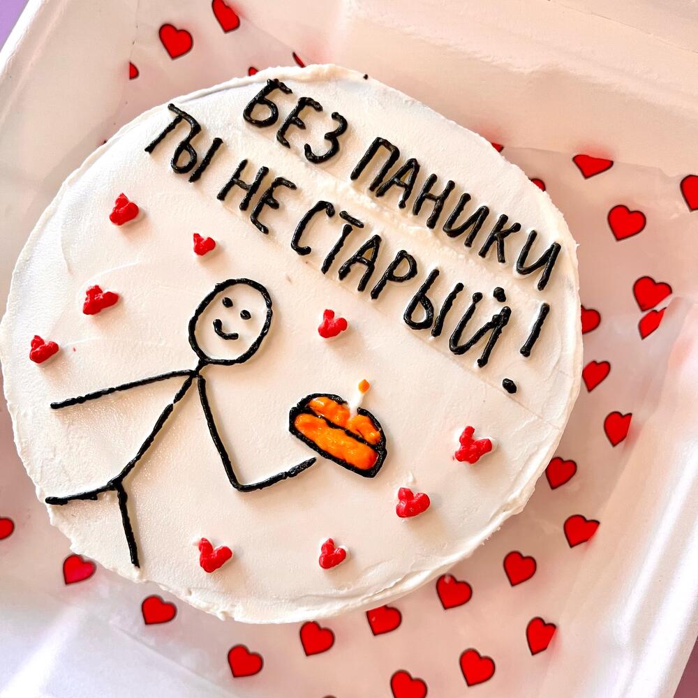 Бенто торт другу/подруге/парню/девушке