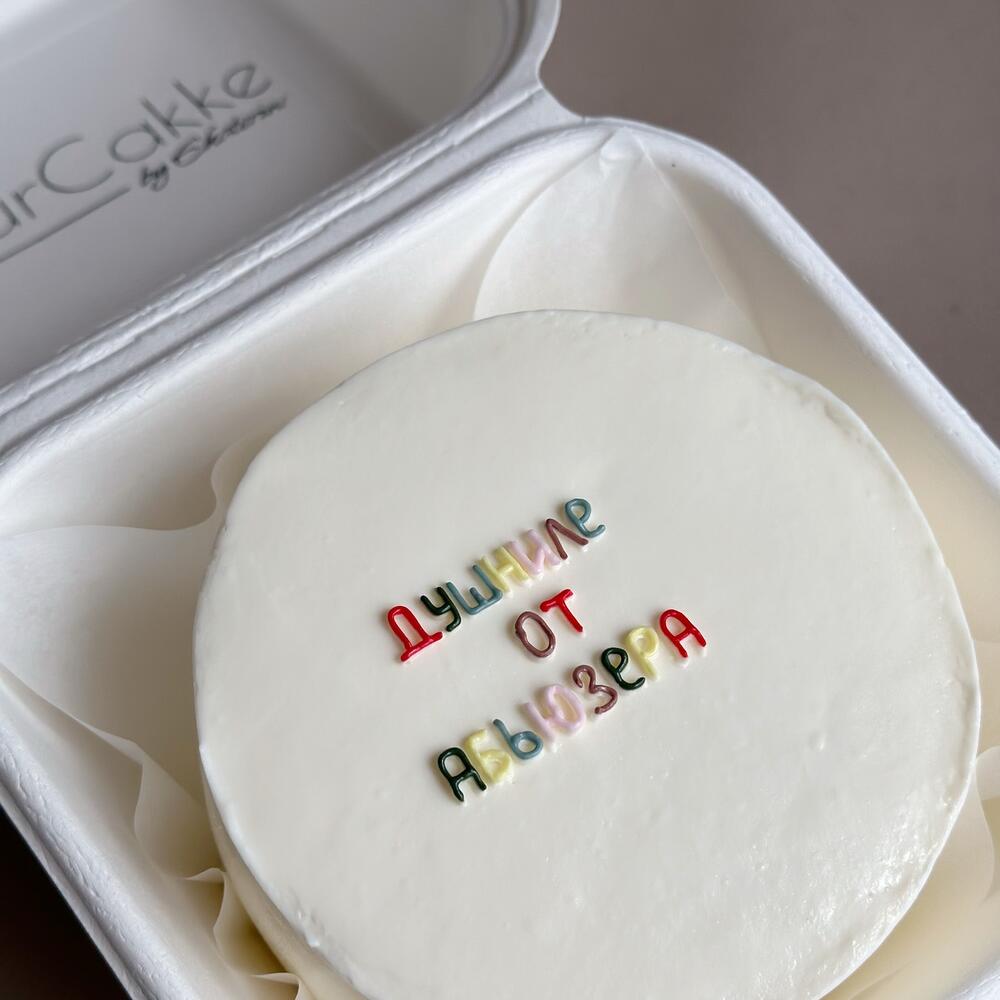 Бенто торт душниле от абьюзера девушке ,парню ,подруге