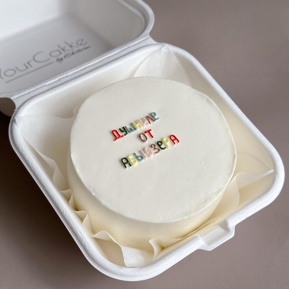 Бенто торт душниле от абьюзера девушке ,парню ,подруге