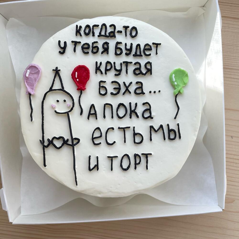 Бенто-торт «Есть мы»