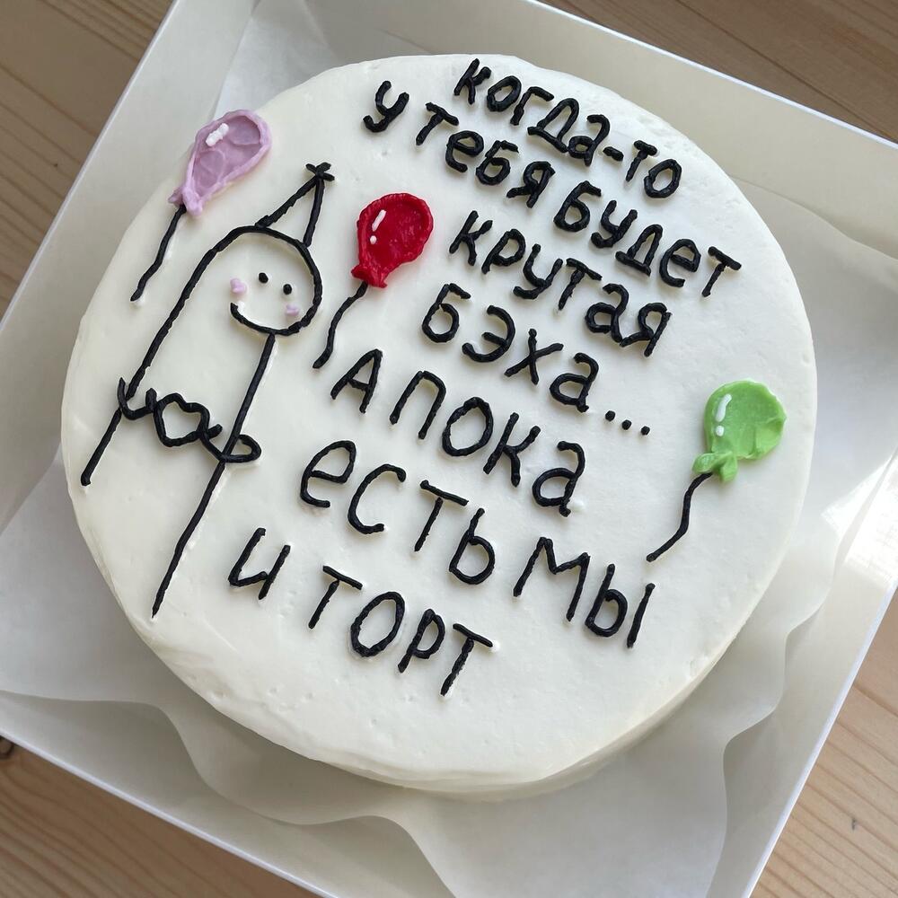 Бенто-торт «Есть мы»