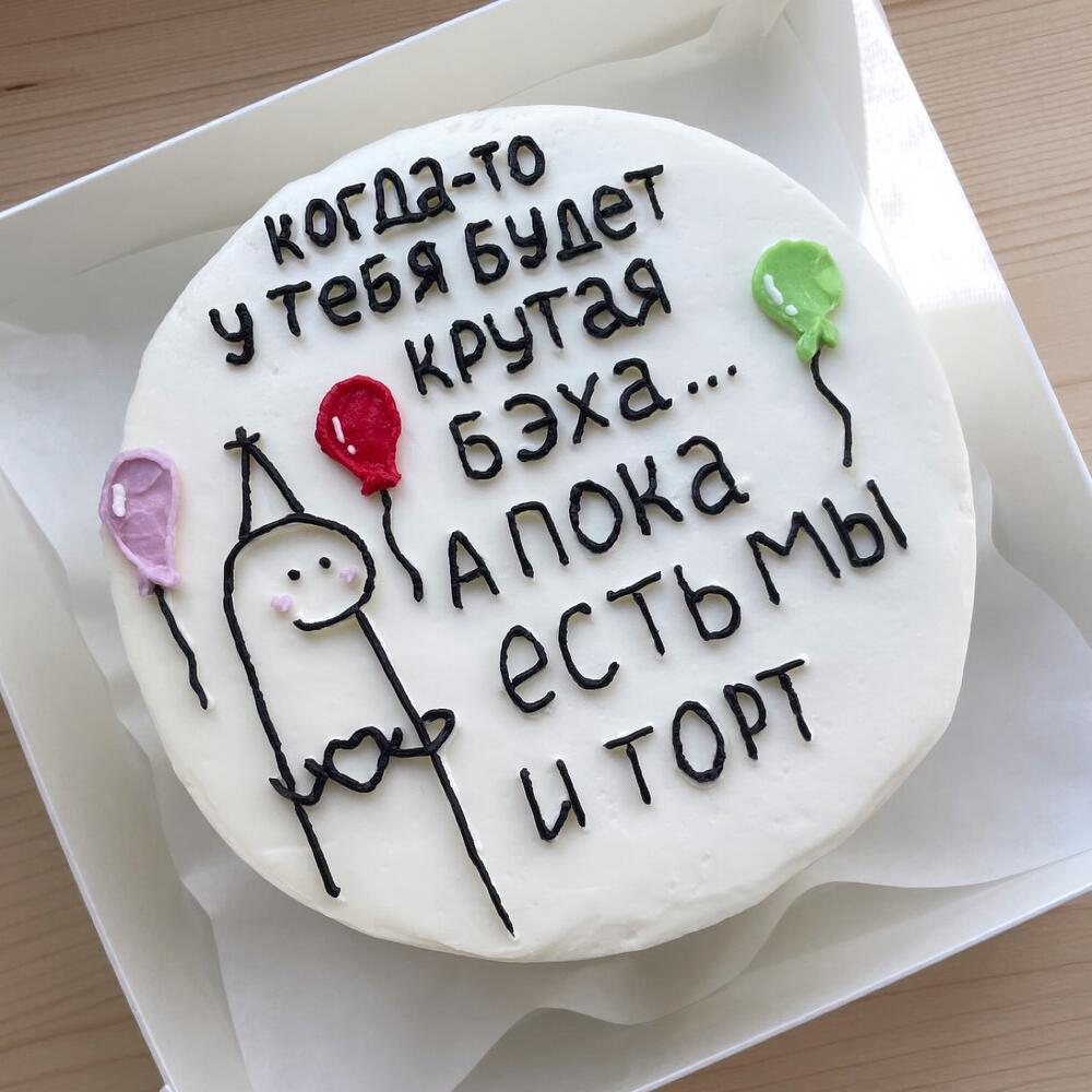 Бенто-торт «Есть мы»