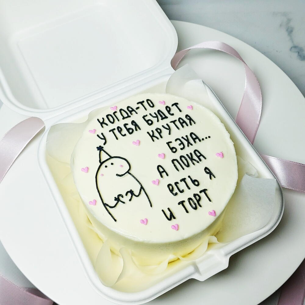 Бенто торт есть я и торт