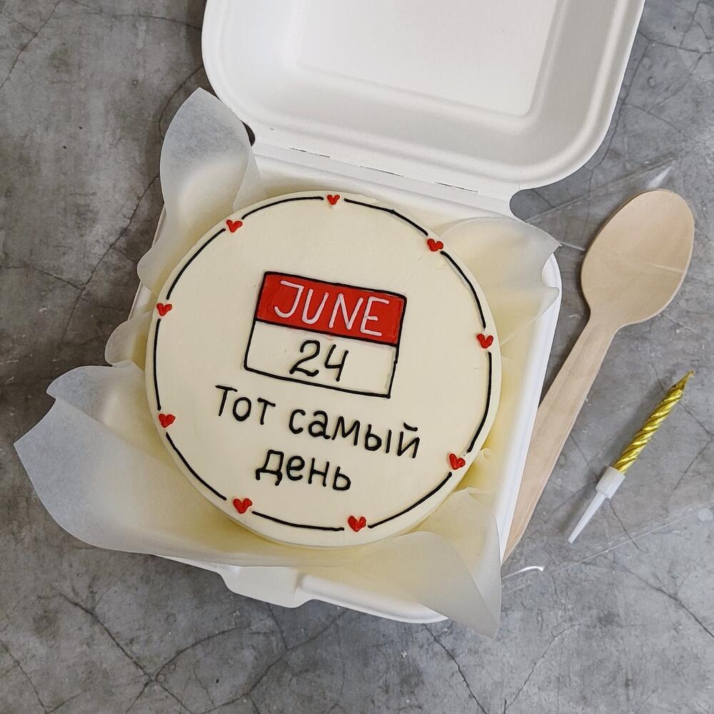 Бенто торт "Это мой день!"
