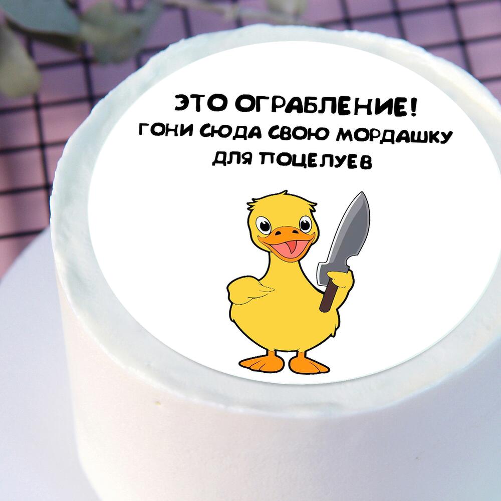 Бенто-торт Это ограбление! Гони сюда свою мордашку для поцелуев)