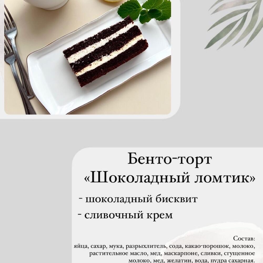 Бенто-торт FROM YOUR FAVORITE BOOBS