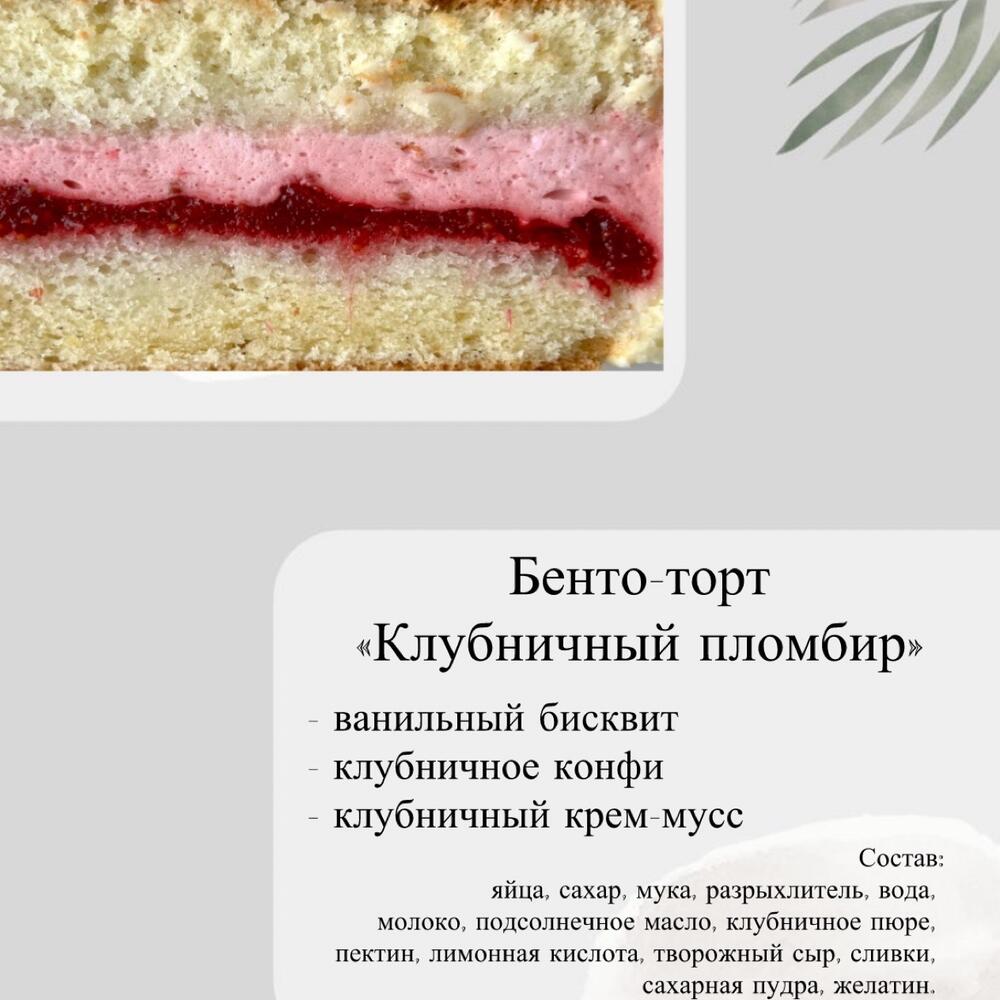 Бенто-торт FROM YOUR FAVORITE BOOBS