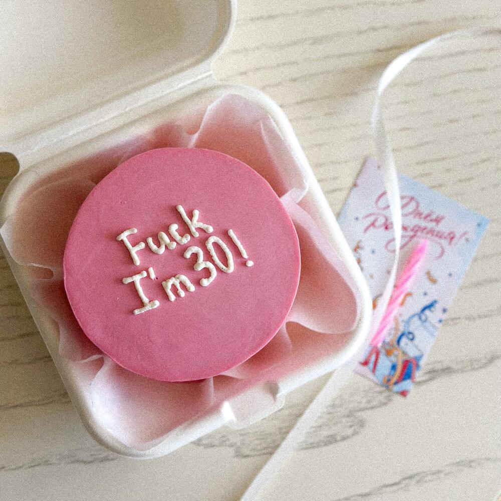 Бенто торт «Fuck Im 30»