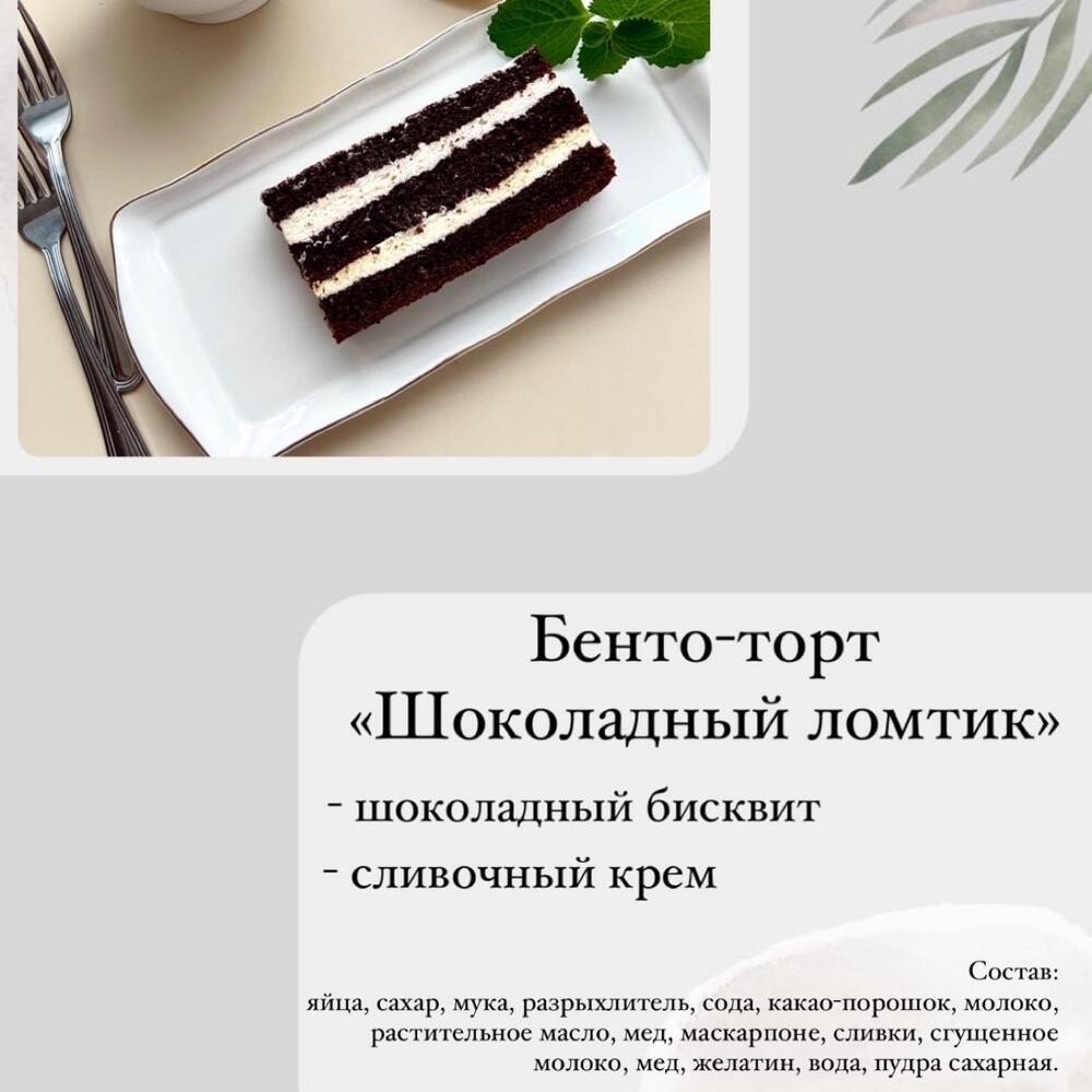 Бенто торт гендер пати