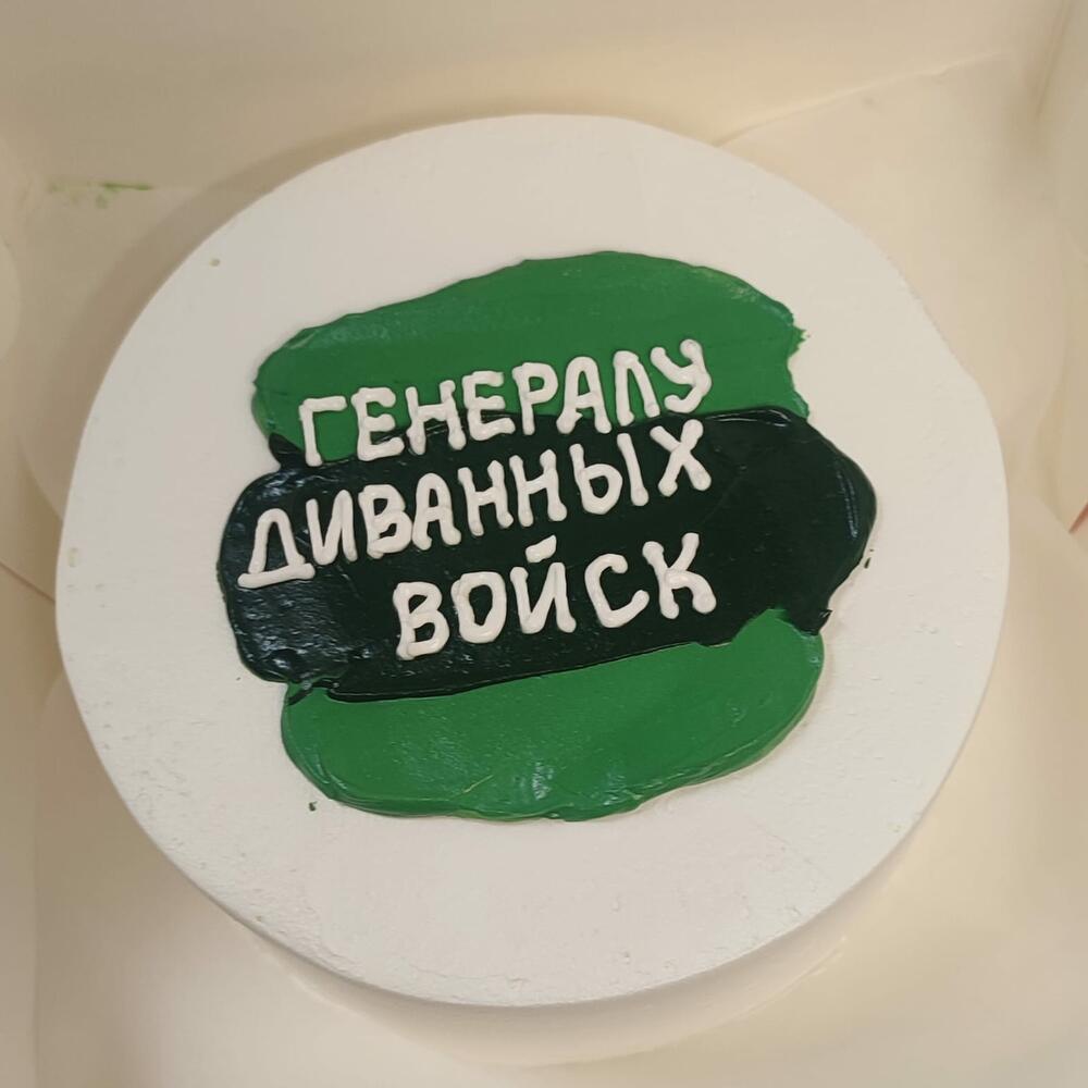 Бенто-торт "Генералу диванных войск"