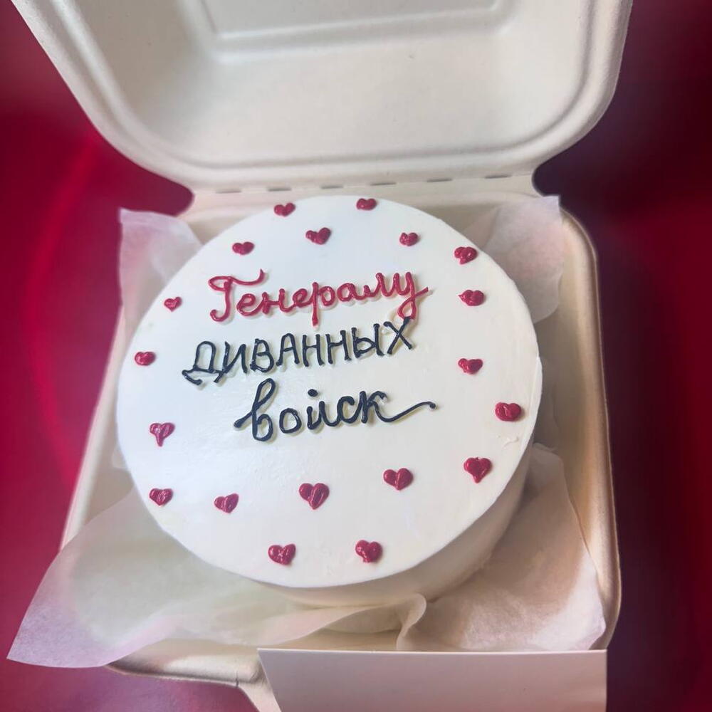 Бенто-торт "Генералу диванных войск" коллеге, мужу, брату