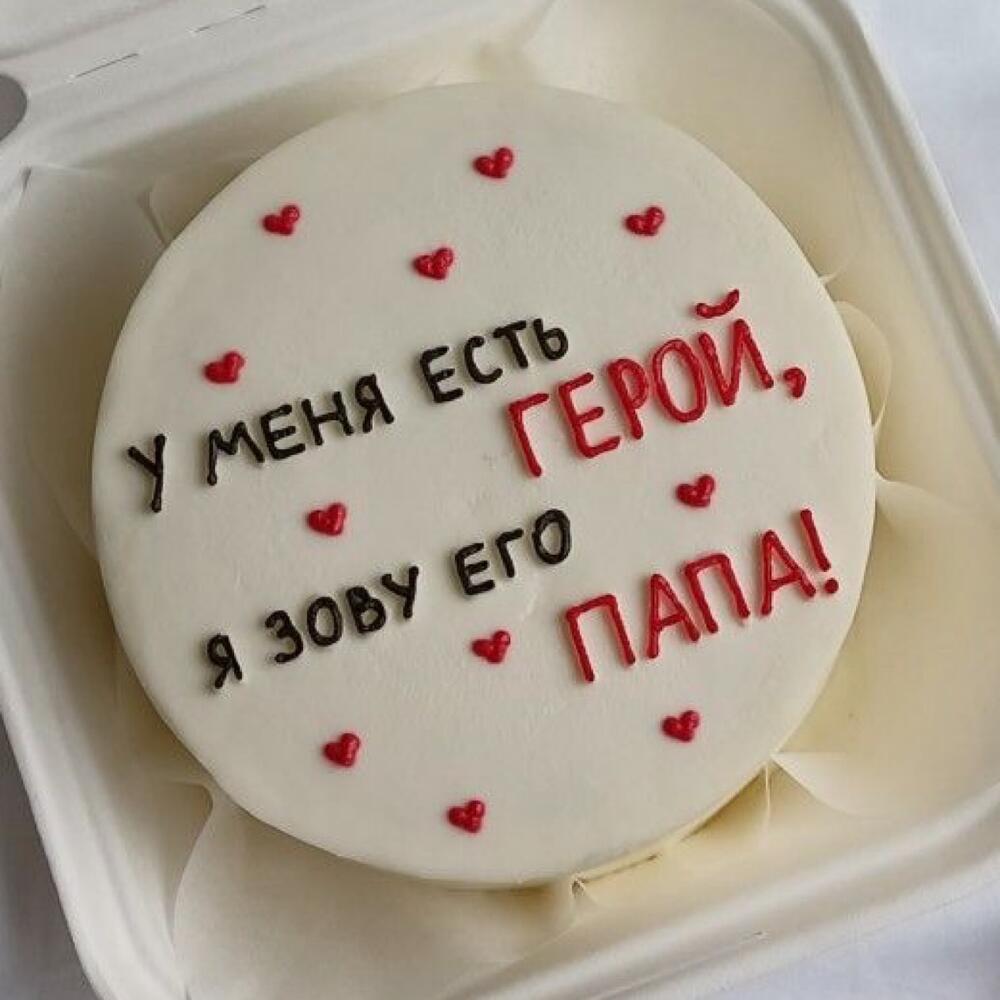 Бенто торт герой папа на день Отца