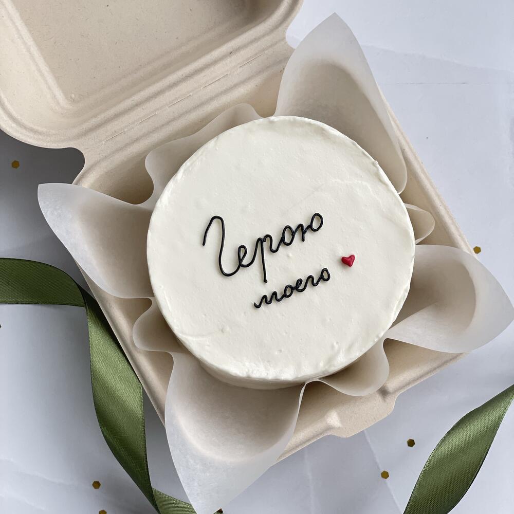 Бенто-торт герою моего сердца для парня, мужа, папы