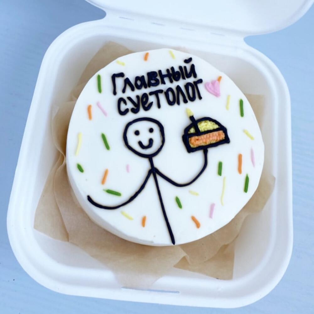 Бенто-торт Главный суетолог