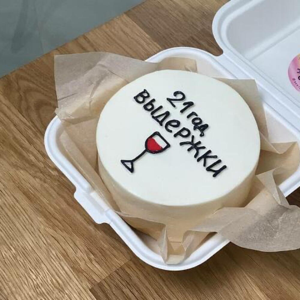 Бенто-торт "Год выдержки"