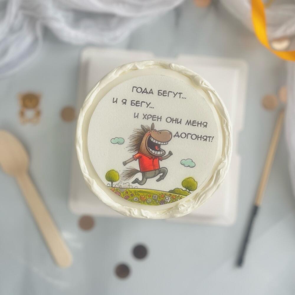 Бенто торт года бегут и я бегу и хрен они меня догонят