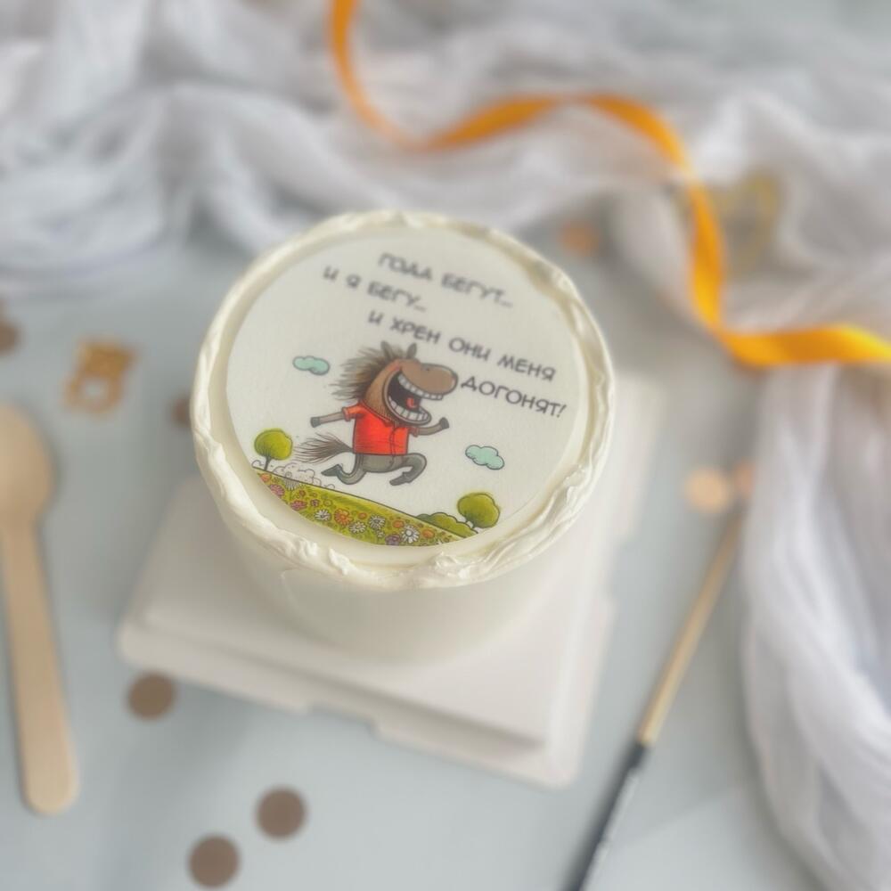 Бенто торт года бегут и я бегу и хрен они меня догонят