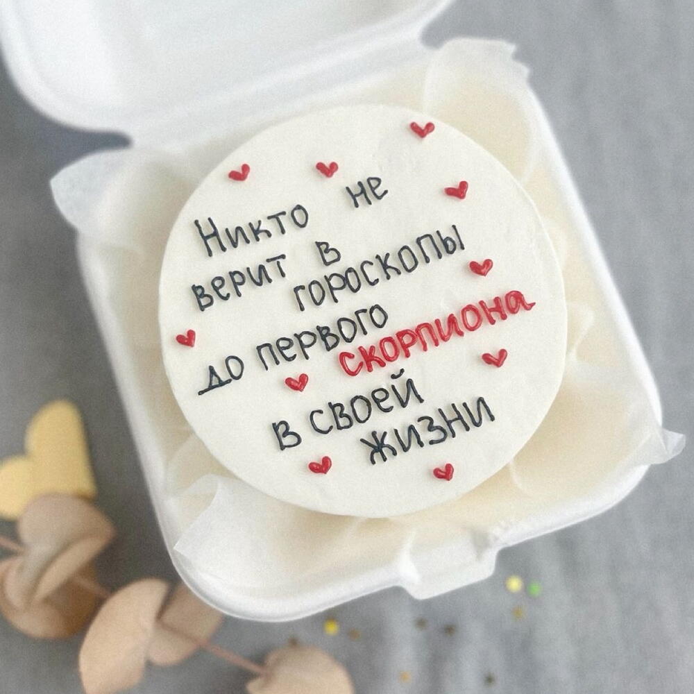 Бенто торт «Гороскоп»