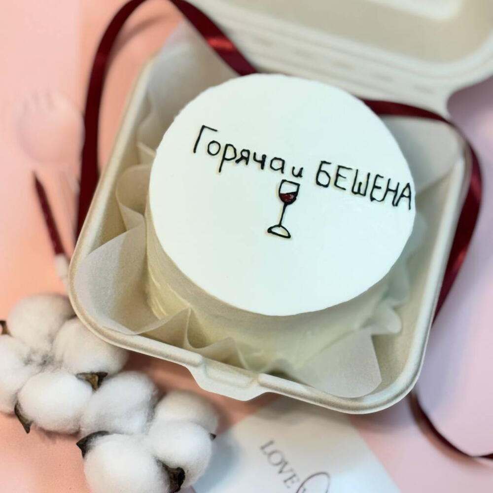 Бенто-торт "Горяча и бешена" девушке, коллеге, маме, сестре