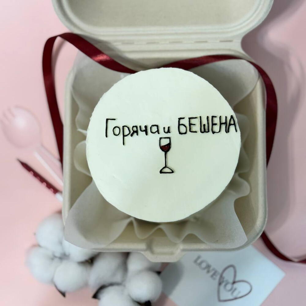 Бенто-торт "Горяча и бешена" девушке, коллеге, маме, сестре