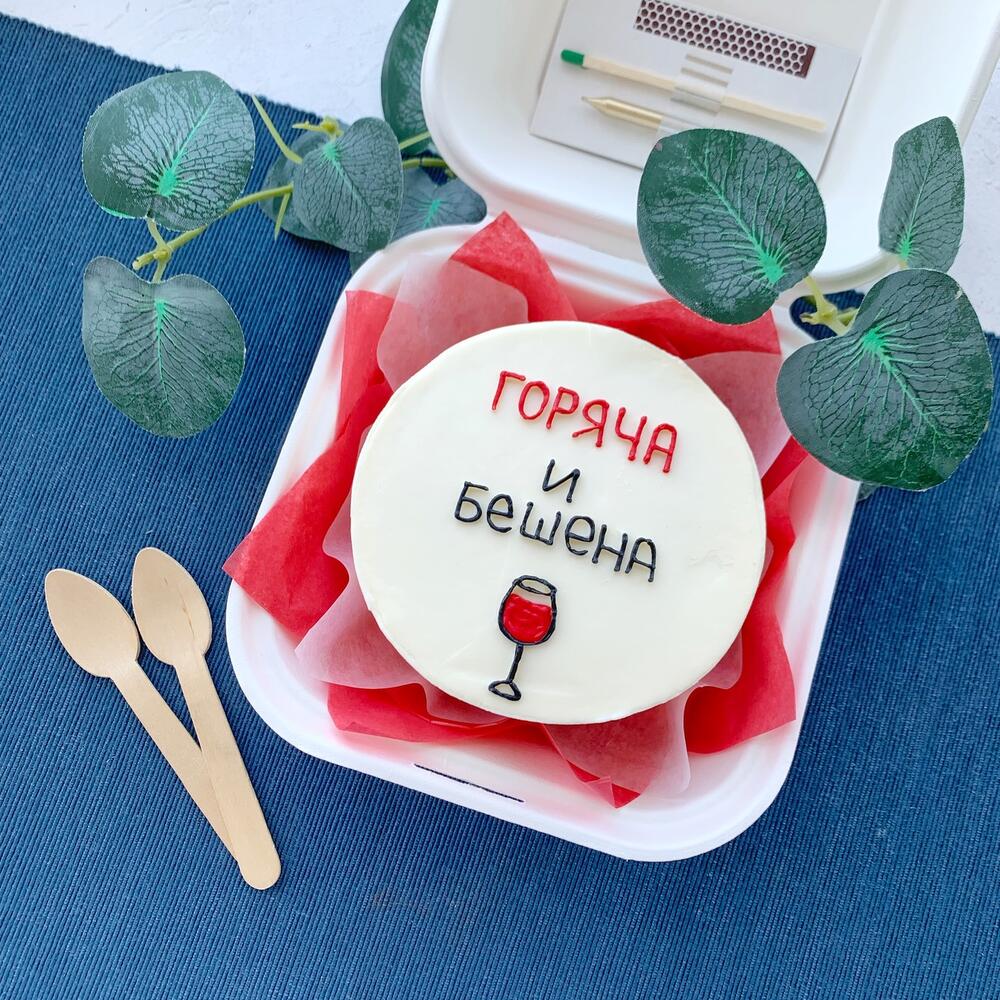 Бенто торт «Горяча и бешена» для подруги, коллеги, сестры, девушки