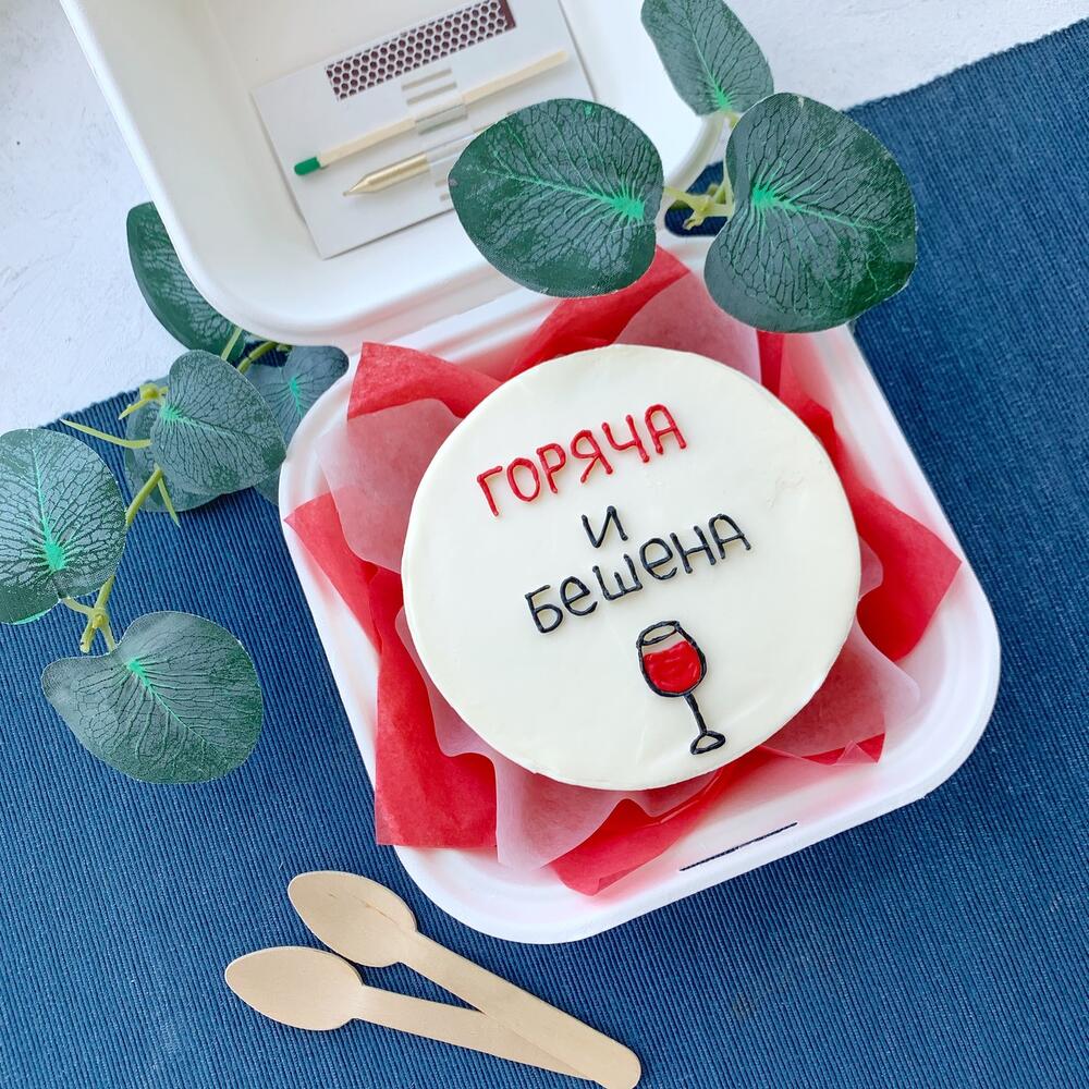 Бенто торт «Горяча и бешена» для подруги, коллеги, сестры, девушки