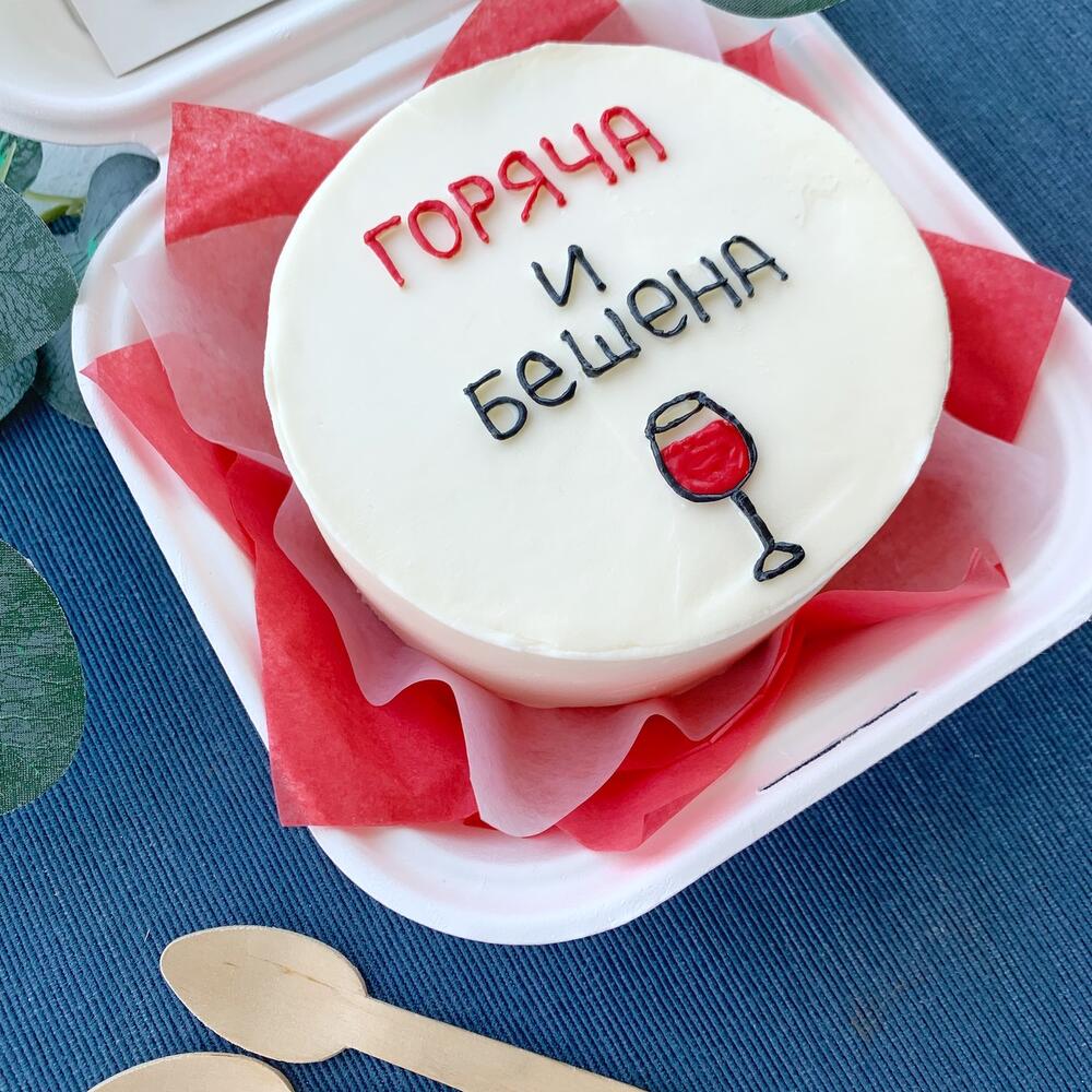Бенто торт «Горяча и бешена» для подруги, коллеги, сестры, девушки
