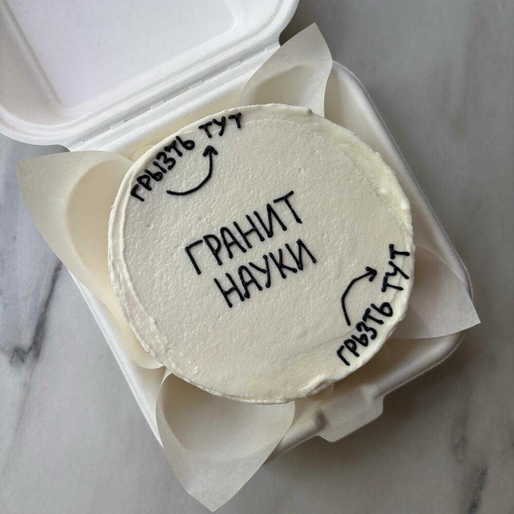 Бенто торт гранит науки на 1 сентября студенту, школьнику, учителю, преподавателю