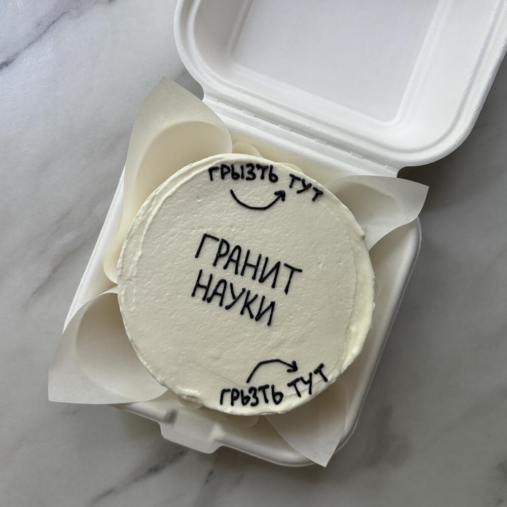 Бенто торт гранит науки на 1 сентября студенту, школьнику, учителю, преподавателю