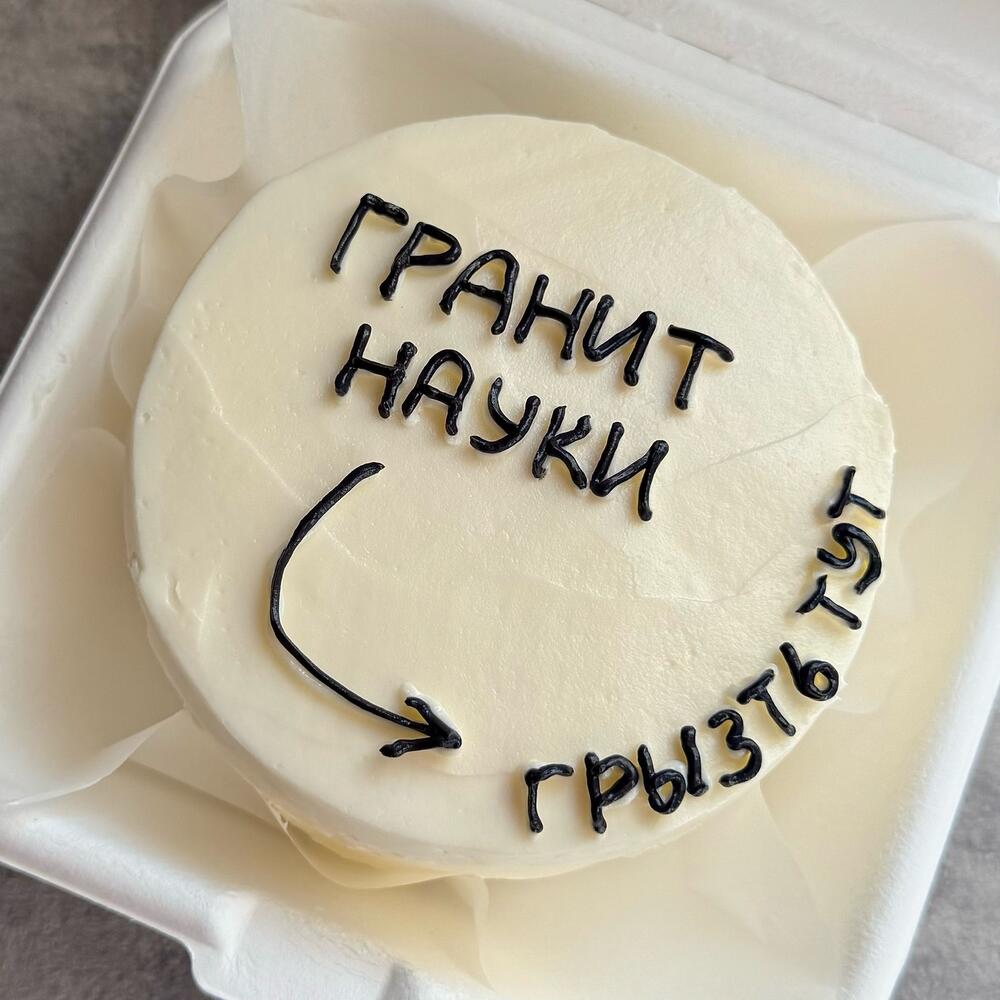 Бенто торт «Гранит науки» на День Знаний