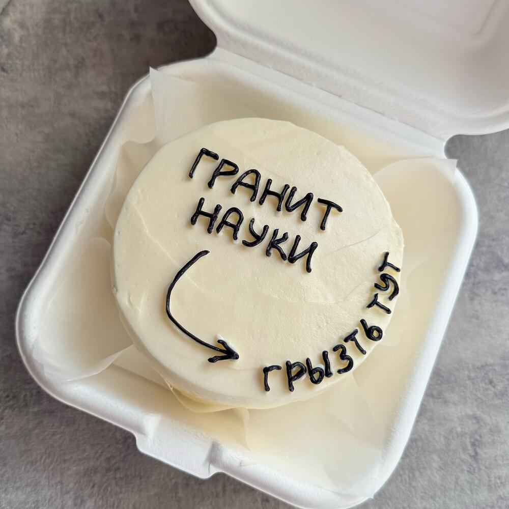 Бенто торт «Гранит науки» на День Знаний