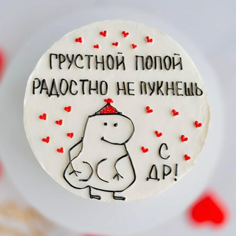 Бенто-торт «Грустной попой»