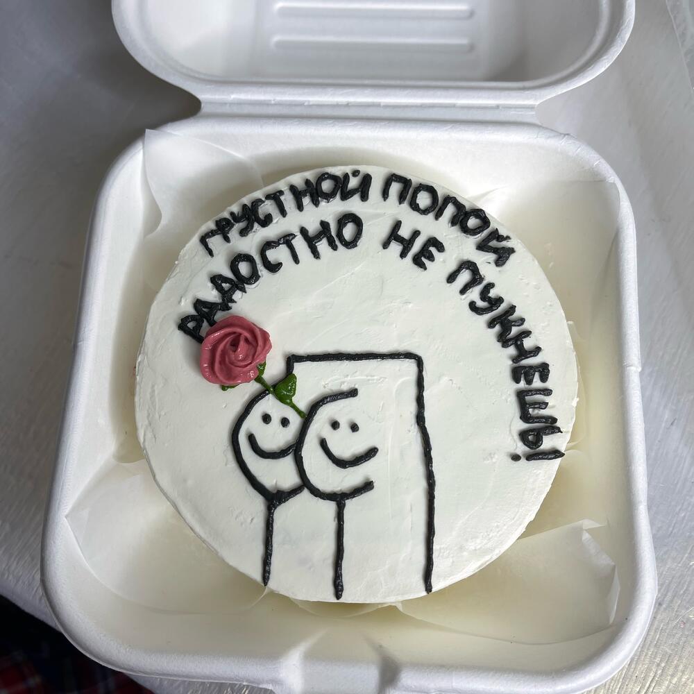Бенто-торт Грустной попой радостно не пукнешь