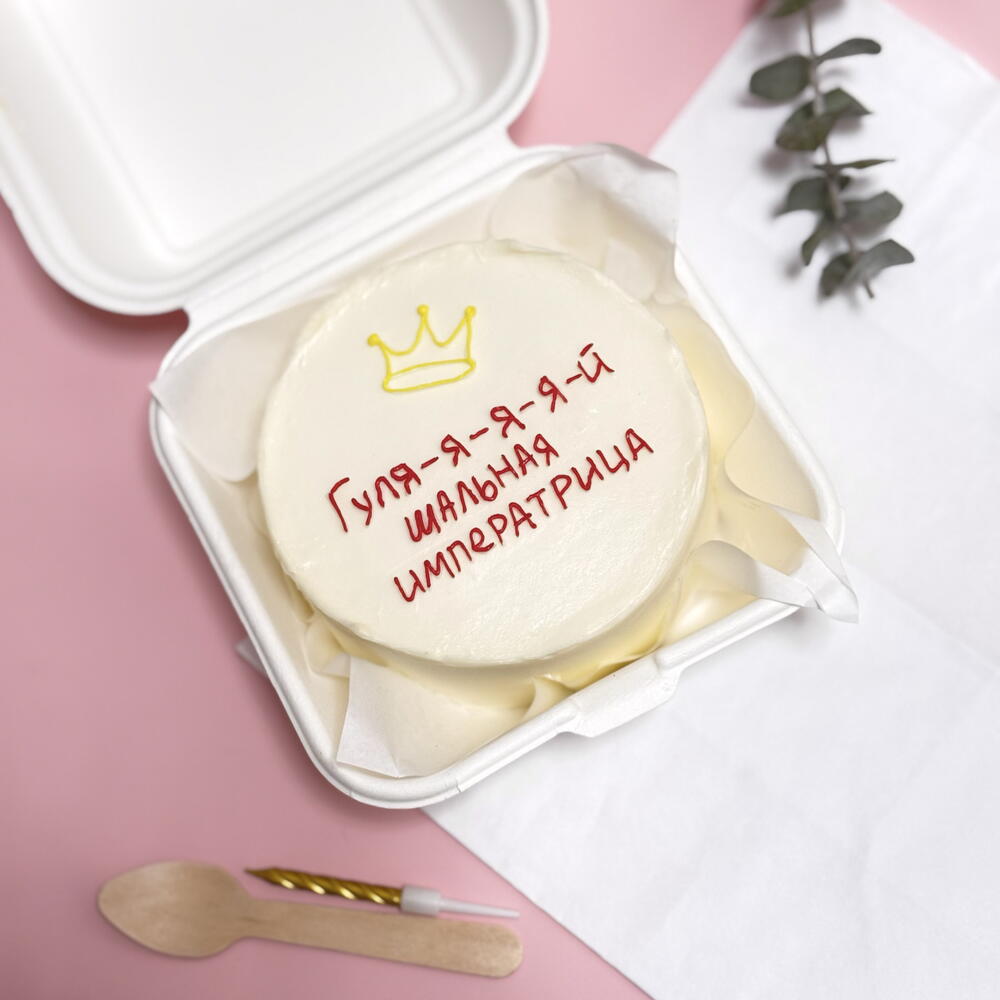 Бенто торт Гуляй шальная императрица