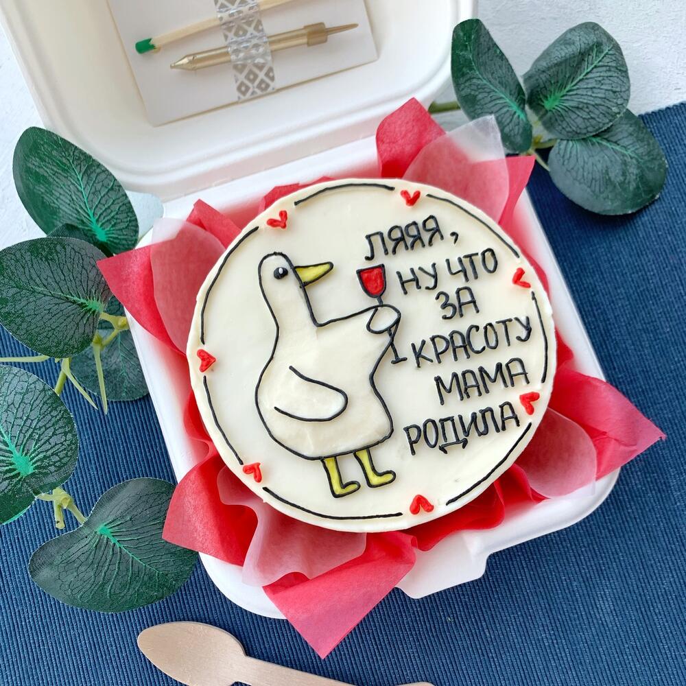 Бенто торт гусь «Ляяя ну что за красоту мама родила» на день рождения
