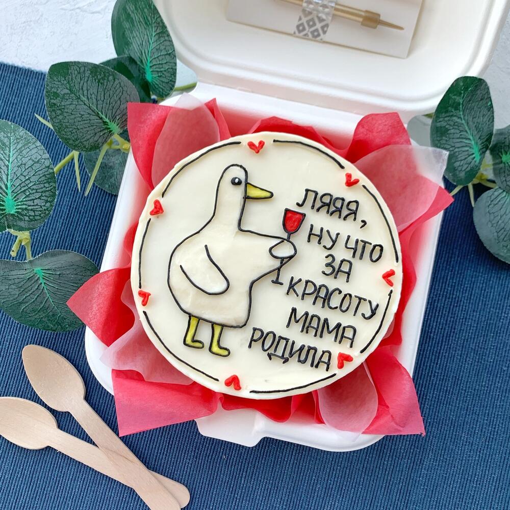 Бенто торт гусь «Ляяя ну что за красоту мама родила» на день рождения