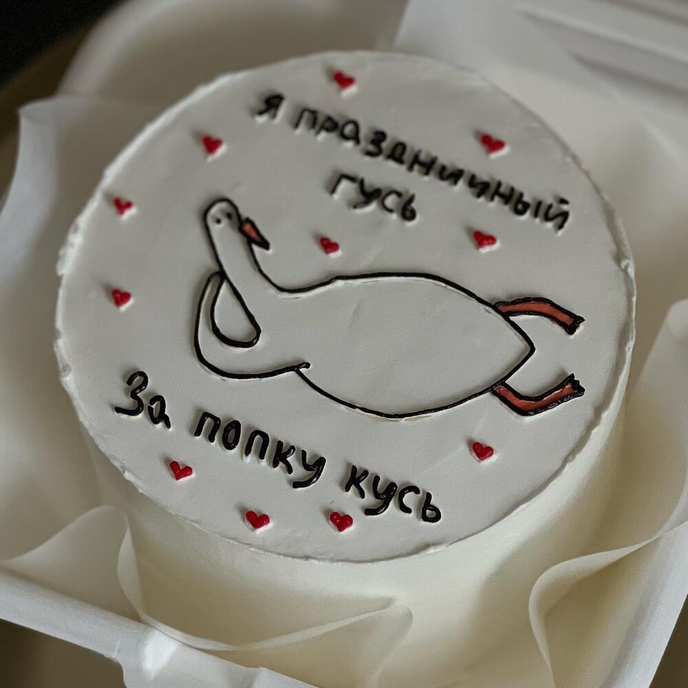 Бенто торт Гусь за попку Кусь