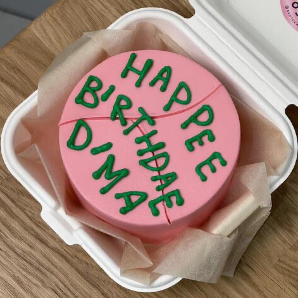 Бенто-торт Хагрида с Вашим именем