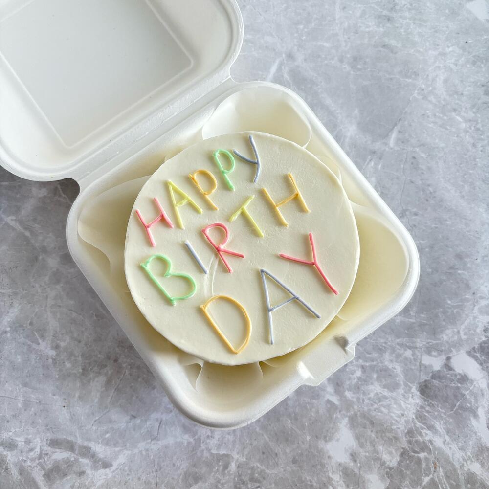 Бенто торт «happy birthday» разноцветный на день рождение