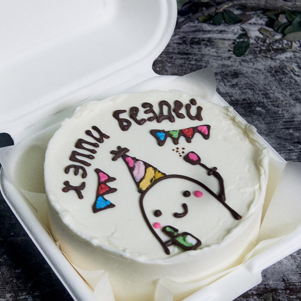 Бенто-торт "Хэппи Безде"