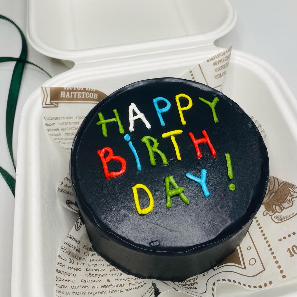 Бенто торт «Heppy birthday»,черный