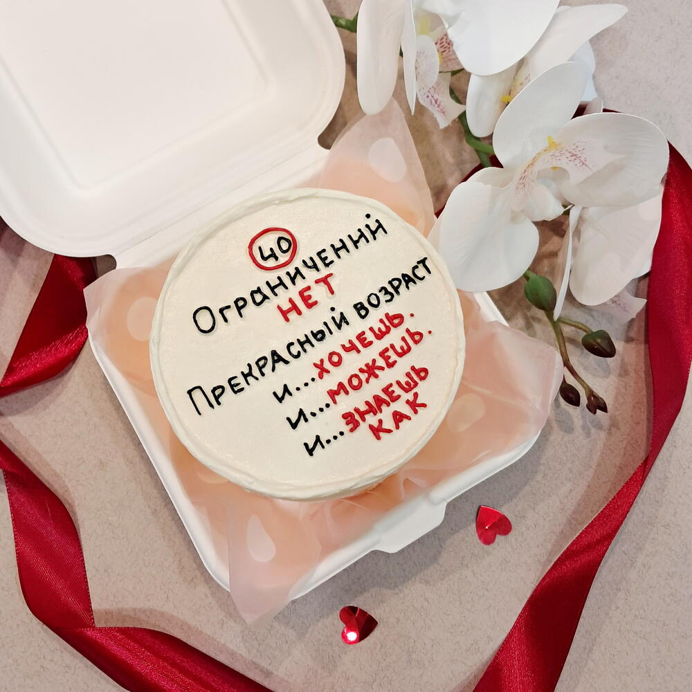 Бенто- торт «Хочешь, Можешь, Знаешь Как!» папе, подруге, коллеге, жене