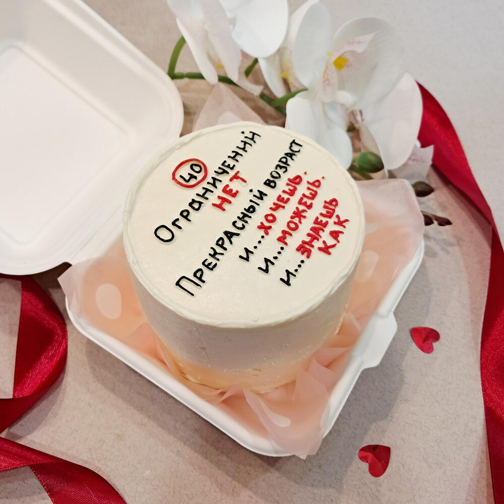 Бенто- торт «Хочешь, Можешь, Знаешь Как!» папе, подруге, коллеге, жене