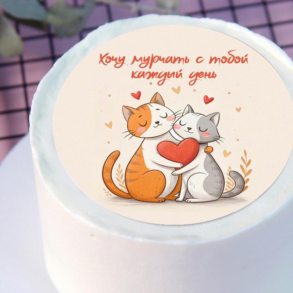 Бенто-торт Хочу мурчать с тобой каждый день