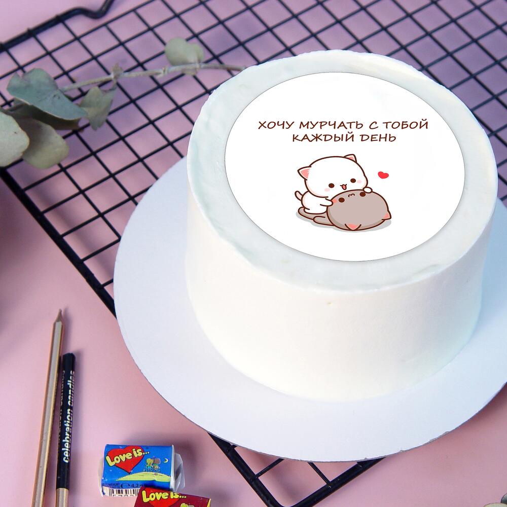 Бенто торт Хочу мурчать с тобой любимому, любимой в подарок на день рождения, праздник, для двоих