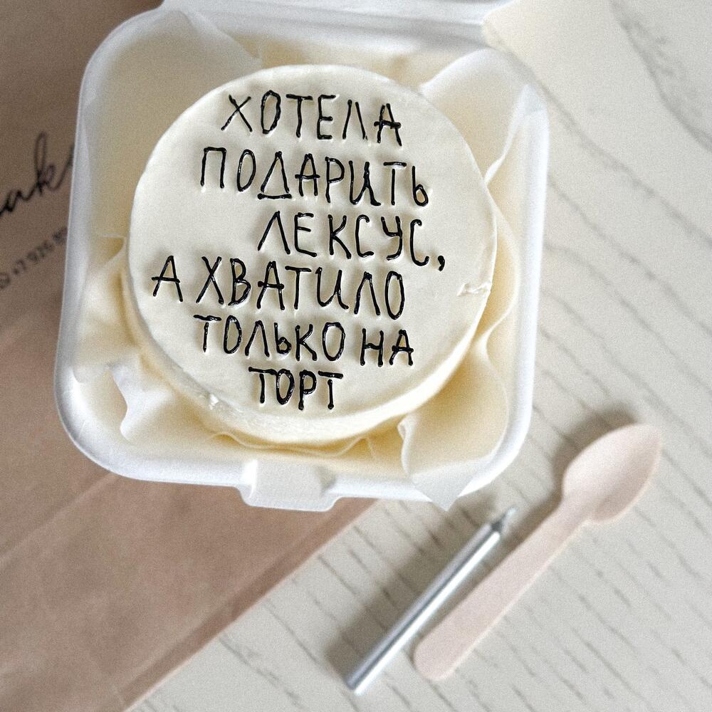 Бенто торт хотела подарить ,а денег хватило