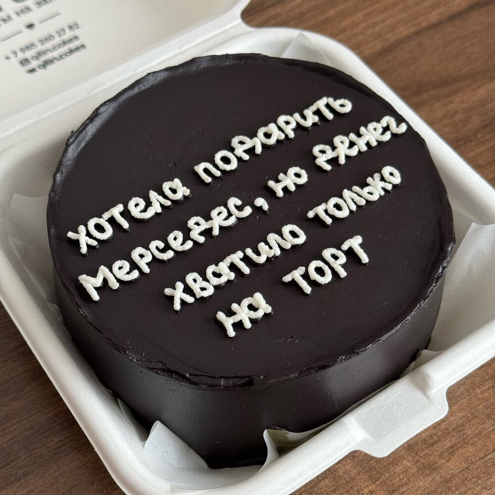 Бенто торт Хотела подарить мерседес