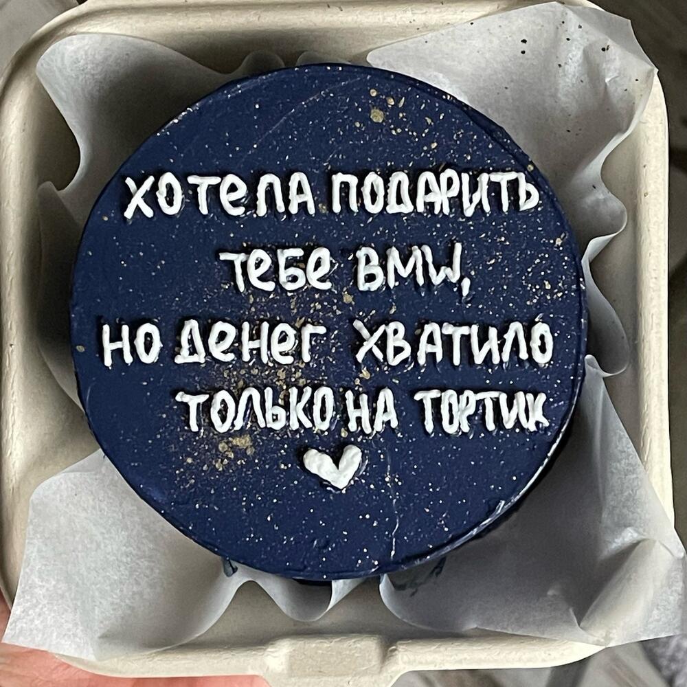 Бенто-торт «хотела подарить тебе..»